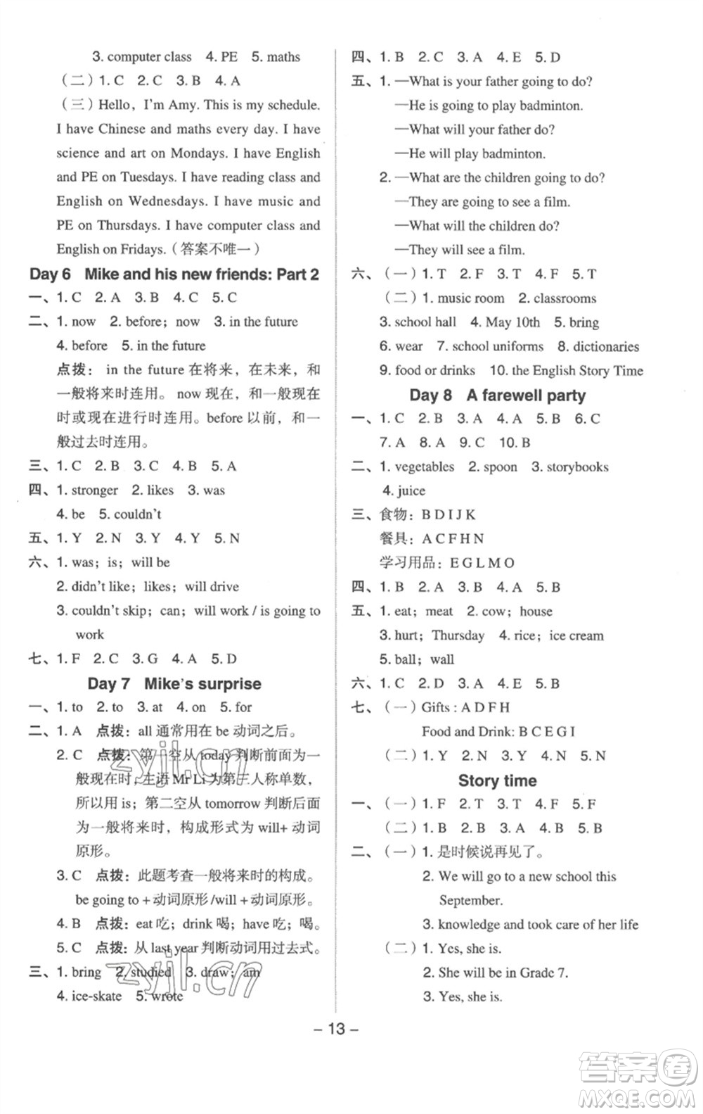 吉林教育出版社2023綜合應(yīng)用創(chuàng)新題典中點(diǎn)六年級英語下冊三起點(diǎn)人教版浙江專版參考答案