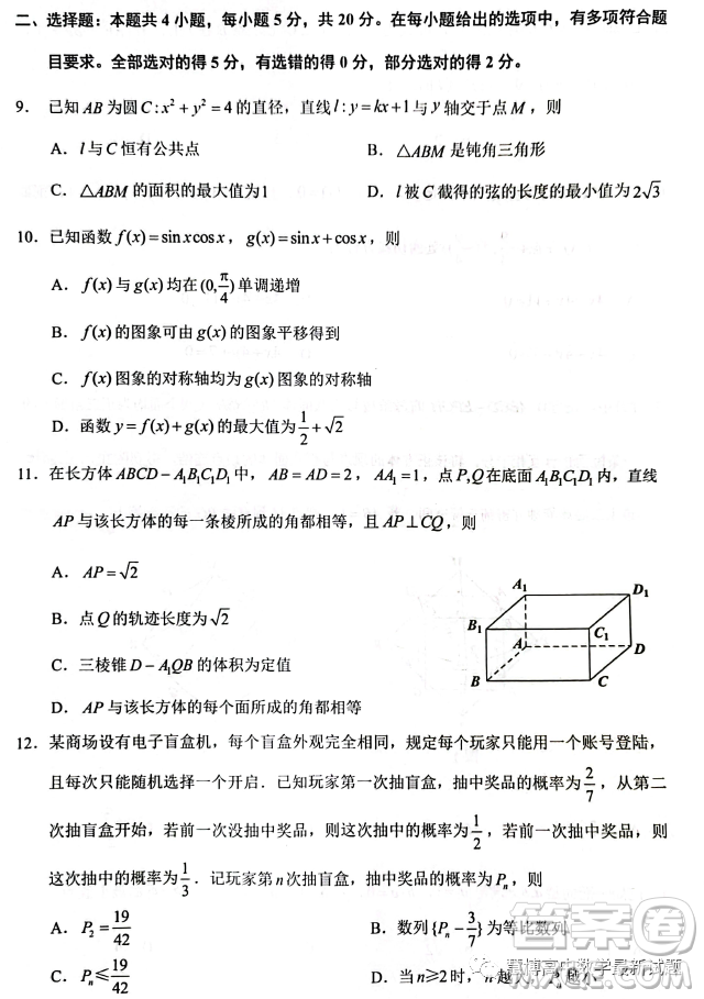 泉州市2023屆高中畢業(yè)班質(zhì)量監(jiān)測(cè)三高三數(shù)學(xué)試卷答案