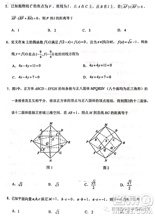 泉州市2023屆高中畢業(yè)班質(zhì)量監(jiān)測(cè)三高三數(shù)學(xué)試卷答案