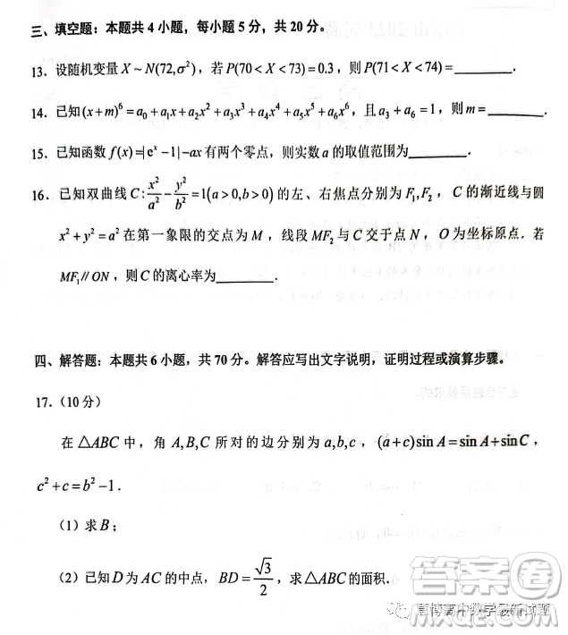 泉州市2023屆高中畢業(yè)班質(zhì)量監(jiān)測(cè)三高三數(shù)學(xué)試卷答案