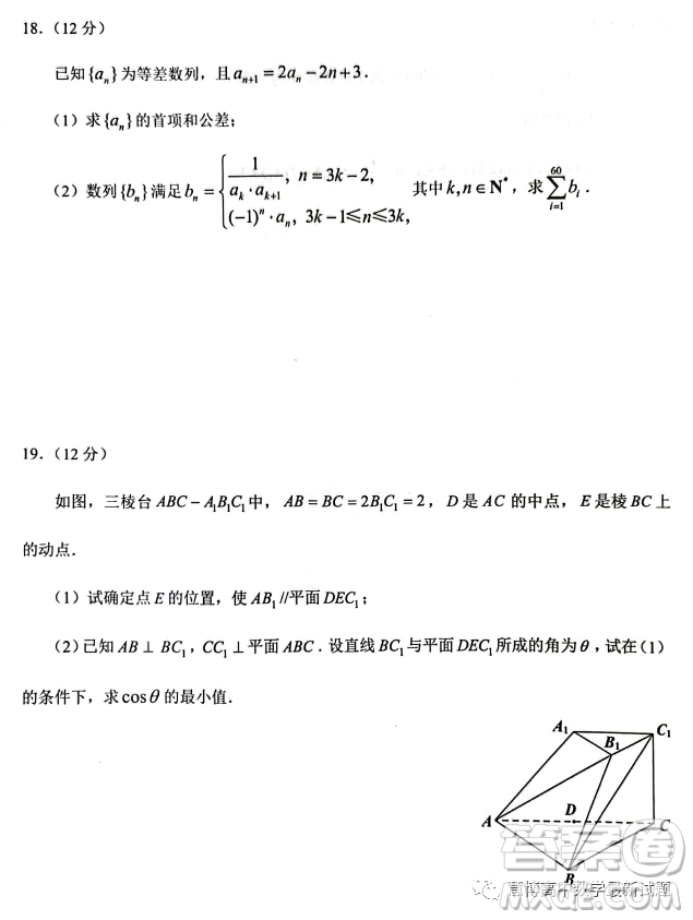 泉州市2023屆高中畢業(yè)班質(zhì)量監(jiān)測(cè)三高三數(shù)學(xué)試卷答案