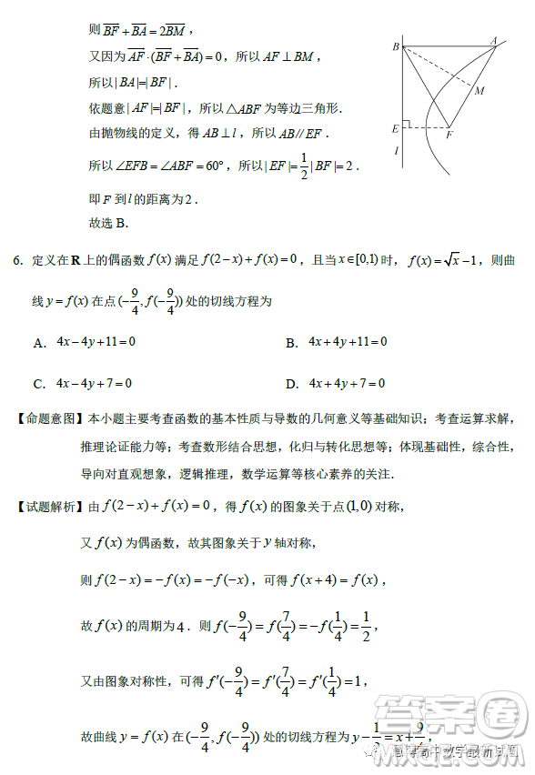 泉州市2023屆高中畢業(yè)班質(zhì)量監(jiān)測(cè)三高三數(shù)學(xué)試卷答案