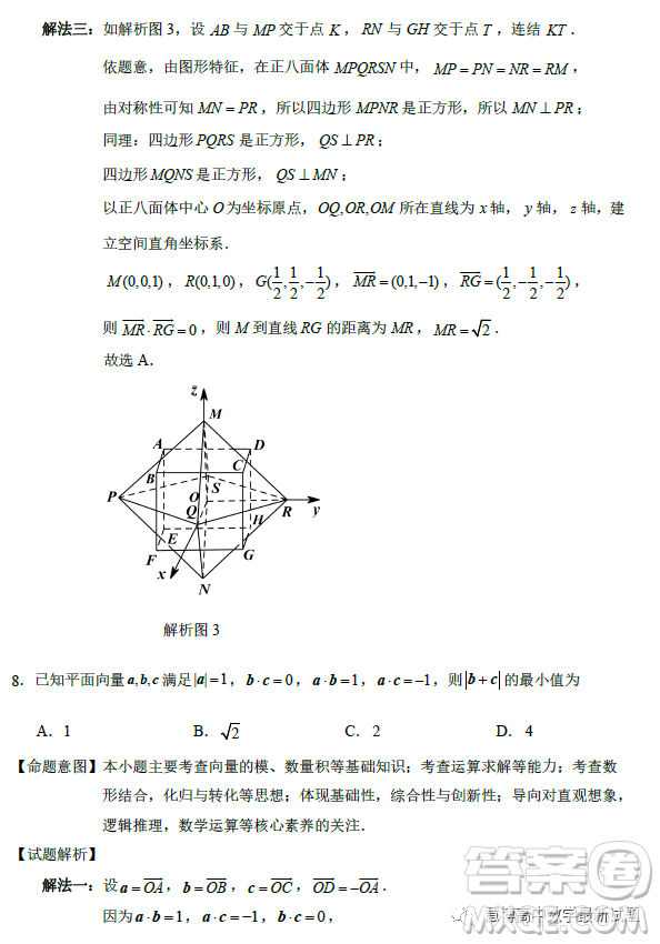 泉州市2023屆高中畢業(yè)班質(zhì)量監(jiān)測(cè)三高三數(shù)學(xué)試卷答案