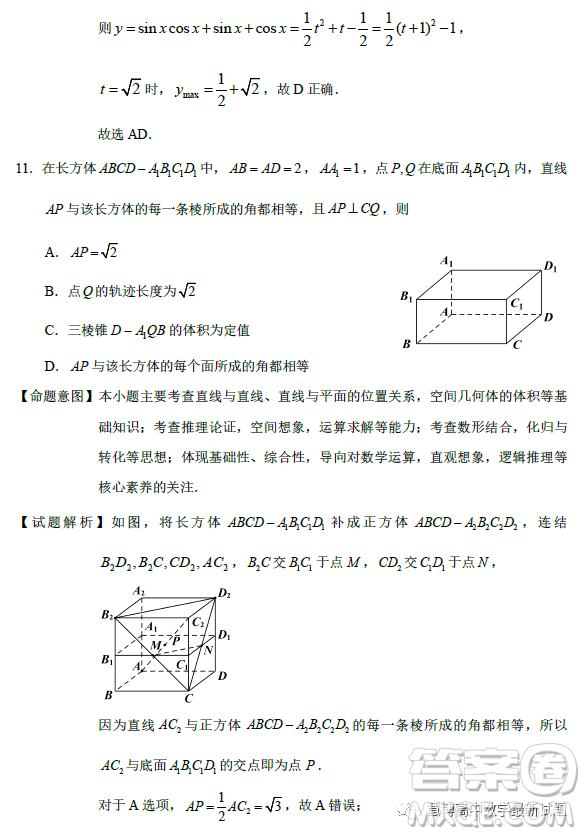 泉州市2023屆高中畢業(yè)班質(zhì)量監(jiān)測(cè)三高三數(shù)學(xué)試卷答案