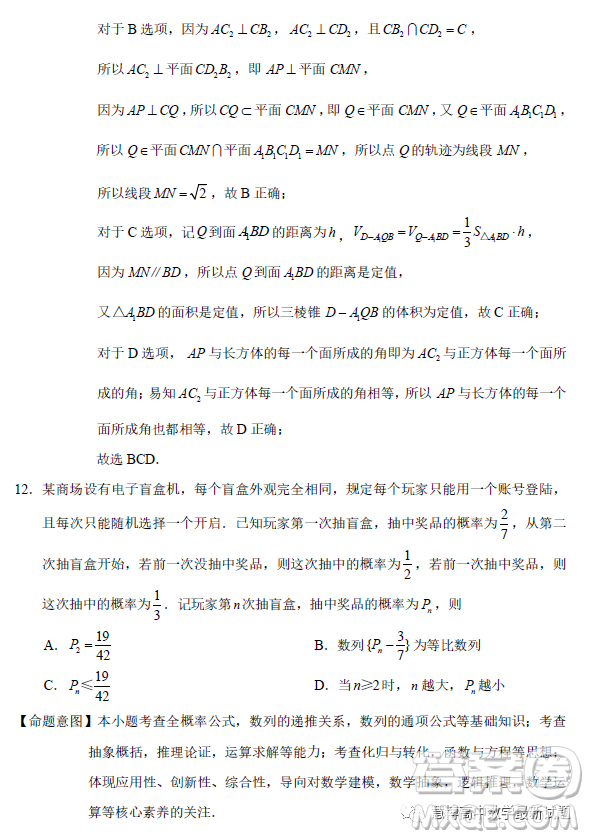 泉州市2023屆高中畢業(yè)班質(zhì)量監(jiān)測(cè)三高三數(shù)學(xué)試卷答案