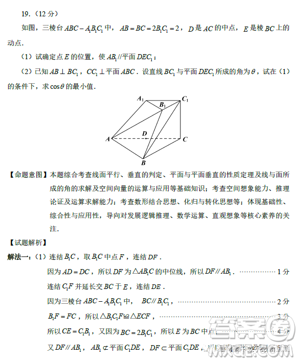 泉州市2023屆高中畢業(yè)班質(zhì)量監(jiān)測(cè)三高三數(shù)學(xué)試卷答案