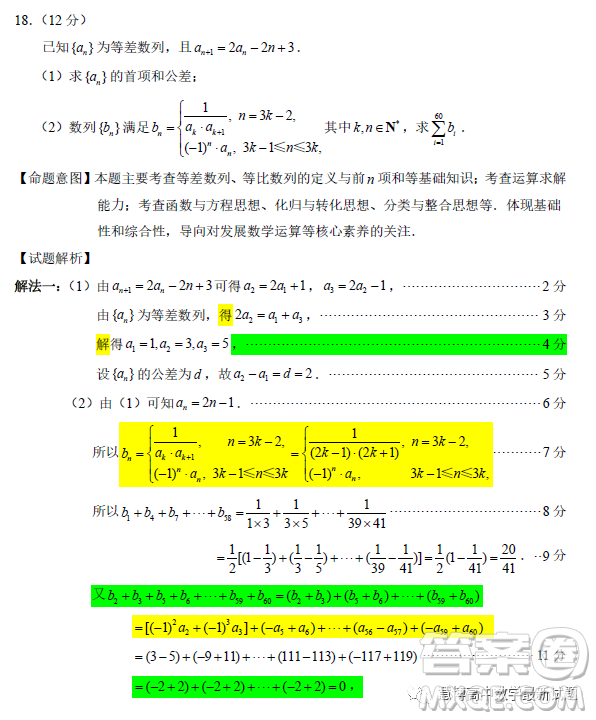 泉州市2023屆高中畢業(yè)班質(zhì)量監(jiān)測(cè)三高三數(shù)學(xué)試卷答案