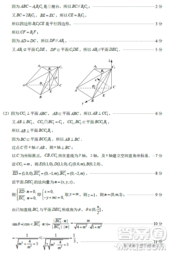 泉州市2023屆高中畢業(yè)班質(zhì)量監(jiān)測(cè)三高三數(shù)學(xué)試卷答案