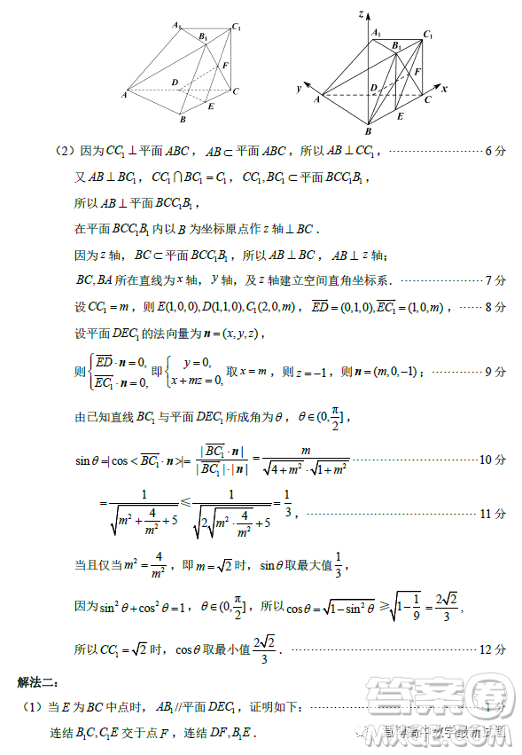 泉州市2023屆高中畢業(yè)班質(zhì)量監(jiān)測(cè)三高三數(shù)學(xué)試卷答案