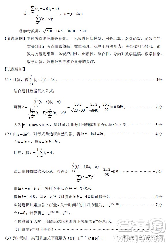 泉州市2023屆高中畢業(yè)班質(zhì)量監(jiān)測(cè)三高三數(shù)學(xué)試卷答案