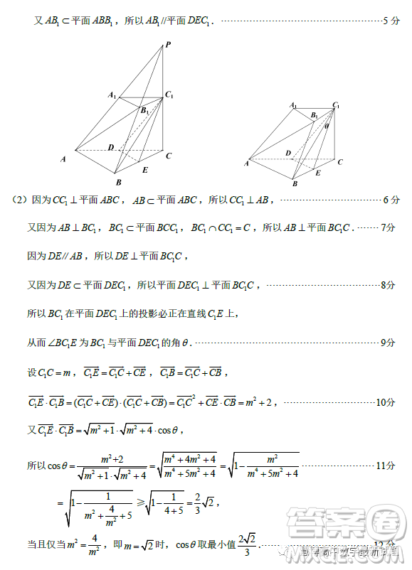 泉州市2023屆高中畢業(yè)班質(zhì)量監(jiān)測(cè)三高三數(shù)學(xué)試卷答案