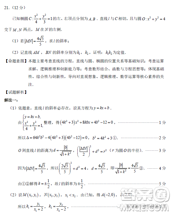 泉州市2023屆高中畢業(yè)班質(zhì)量監(jiān)測(cè)三高三數(shù)學(xué)試卷答案