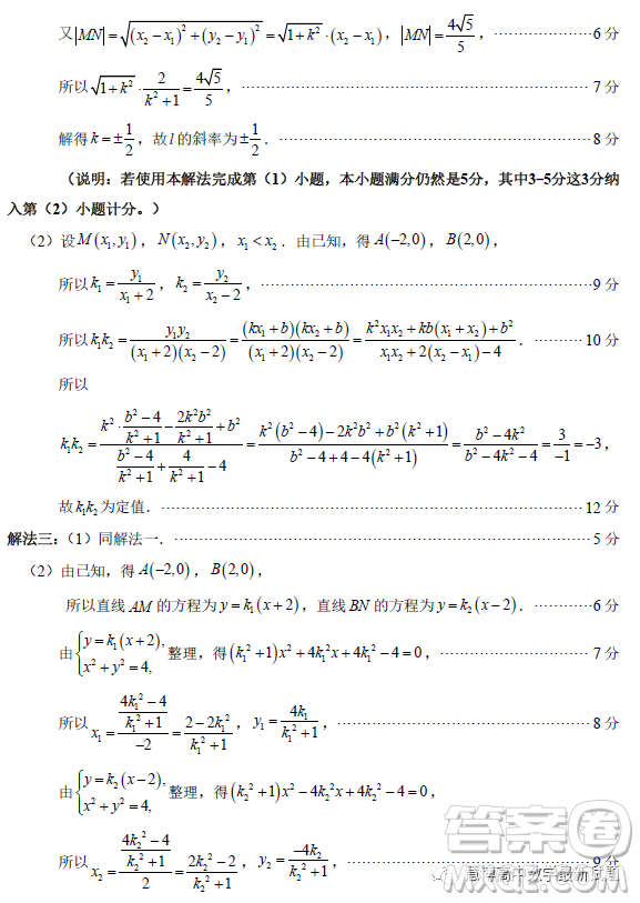 泉州市2023屆高中畢業(yè)班質(zhì)量監(jiān)測(cè)三高三數(shù)學(xué)試卷答案