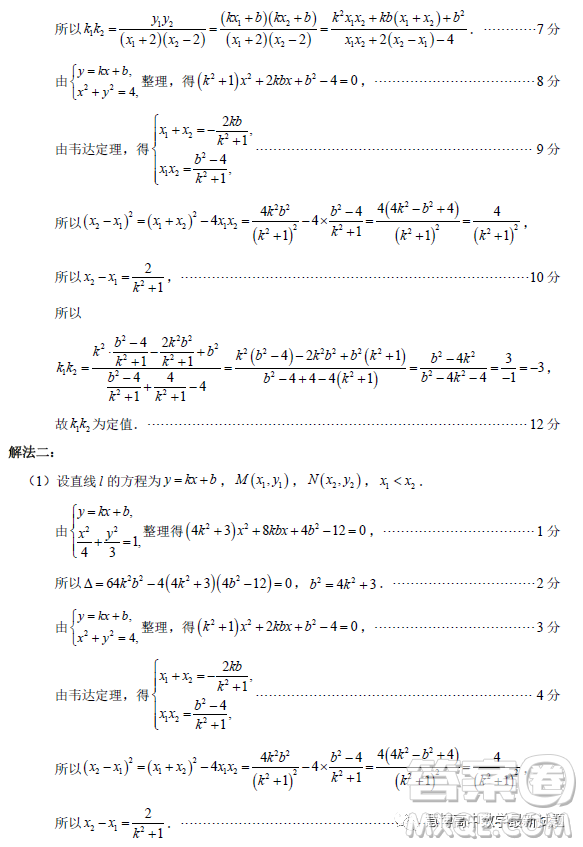 泉州市2023屆高中畢業(yè)班質(zhì)量監(jiān)測(cè)三高三數(shù)學(xué)試卷答案