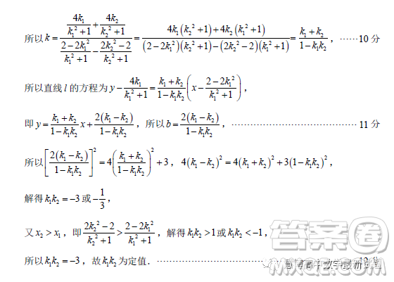 泉州市2023屆高中畢業(yè)班質(zhì)量監(jiān)測(cè)三高三數(shù)學(xué)試卷答案