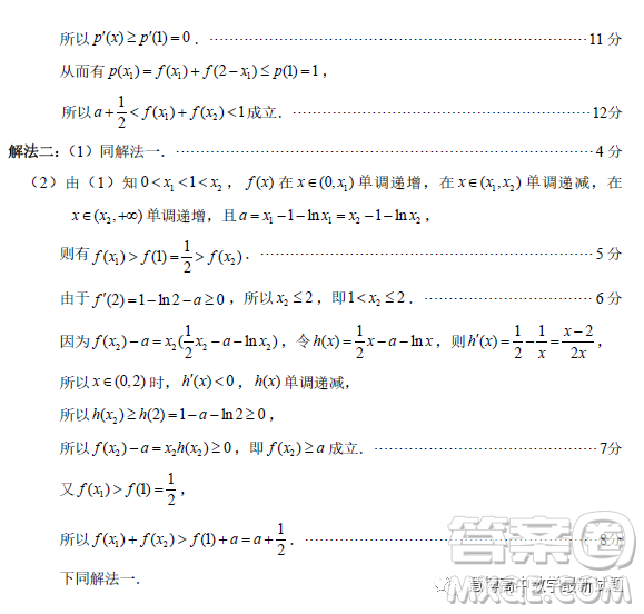 泉州市2023屆高中畢業(yè)班質(zhì)量監(jiān)測(cè)三高三數(shù)學(xué)試卷答案