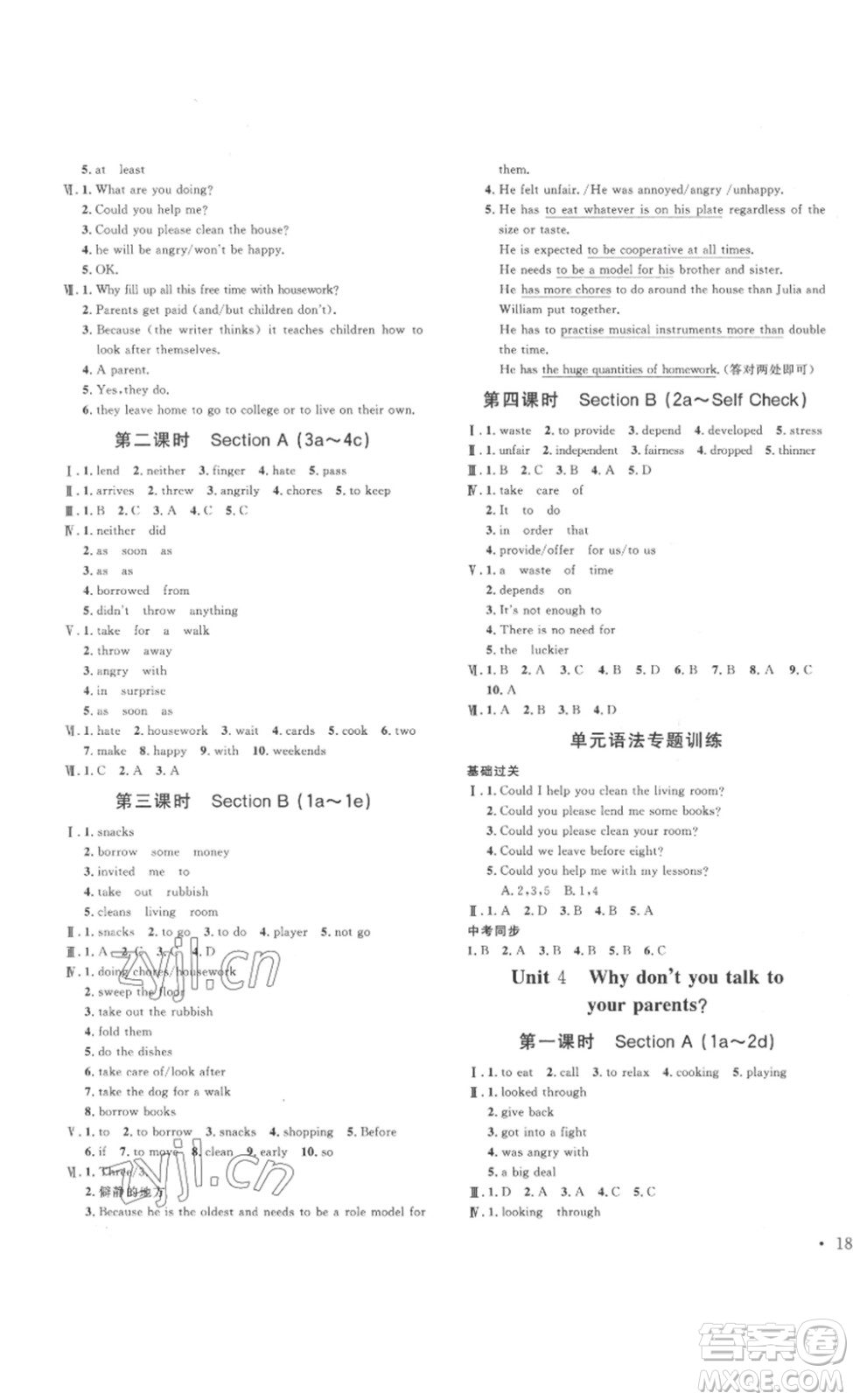 北京時(shí)代華文書局2023課堂導(dǎo)學(xué)八年級(jí)英語下冊(cè)人教版答案