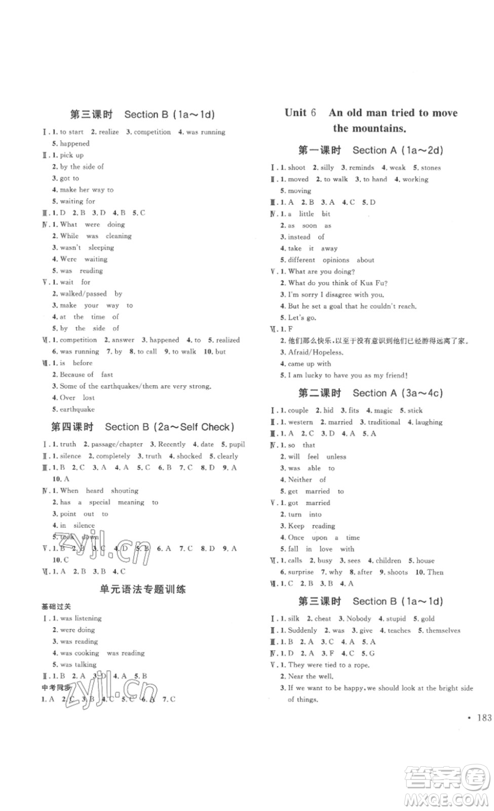 北京時(shí)代華文書局2023課堂導(dǎo)學(xué)八年級(jí)英語下冊(cè)人教版答案