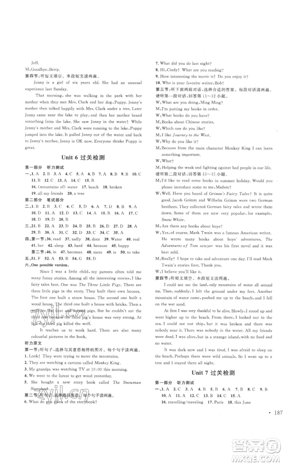 北京時(shí)代華文書局2023課堂導(dǎo)學(xué)八年級(jí)英語下冊(cè)人教版答案