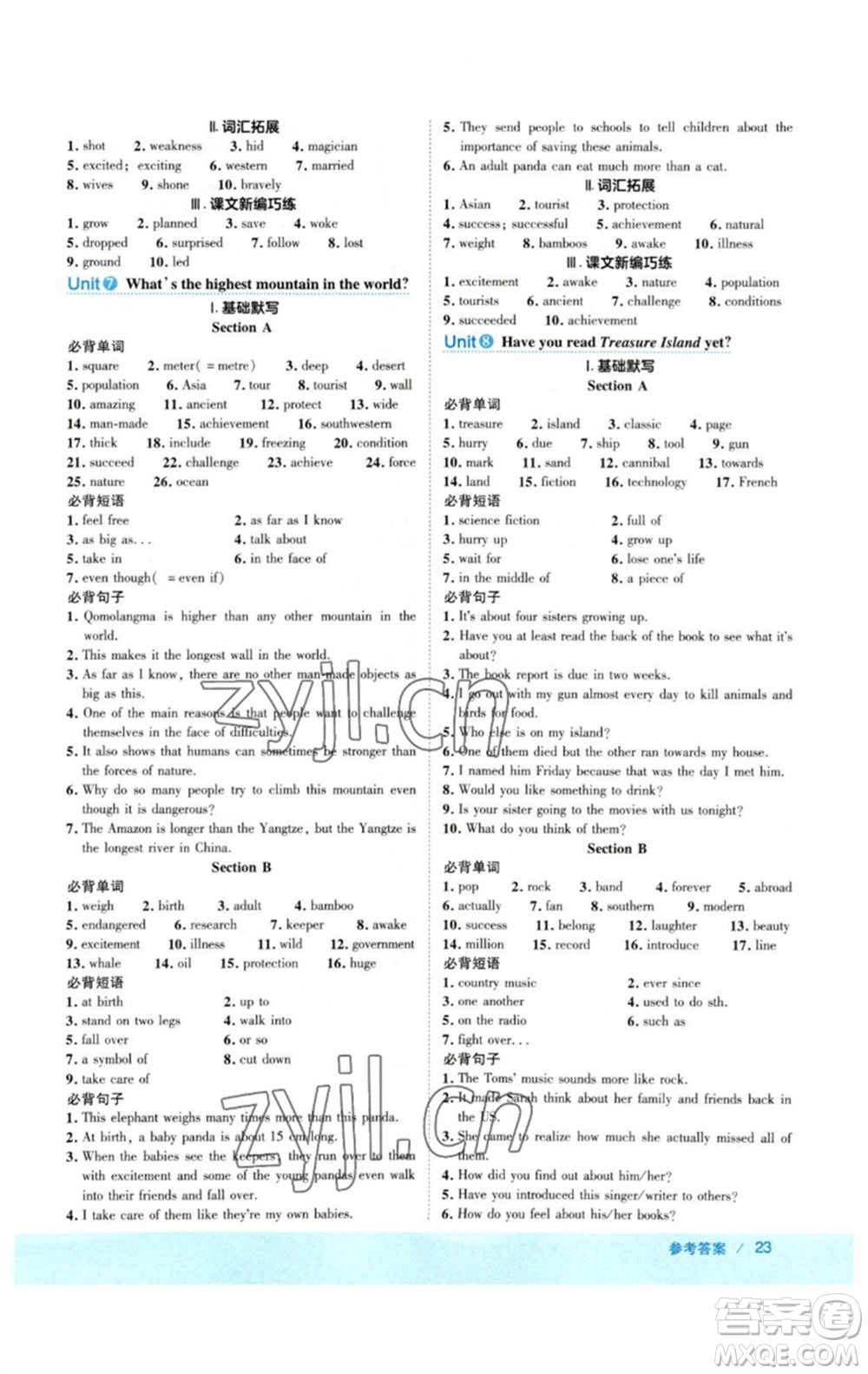 吉林教育出版社2023綜合應(yīng)用創(chuàng)新題典中點(diǎn)八年級(jí)英語(yǔ)下冊(cè)人教版河南專(zhuān)版參考答案