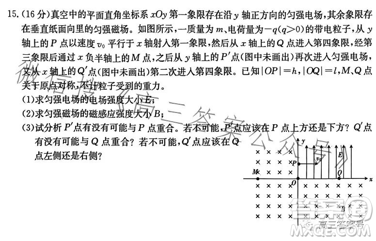 2023金太陽3月聯(lián)考807C高三物理試卷答案