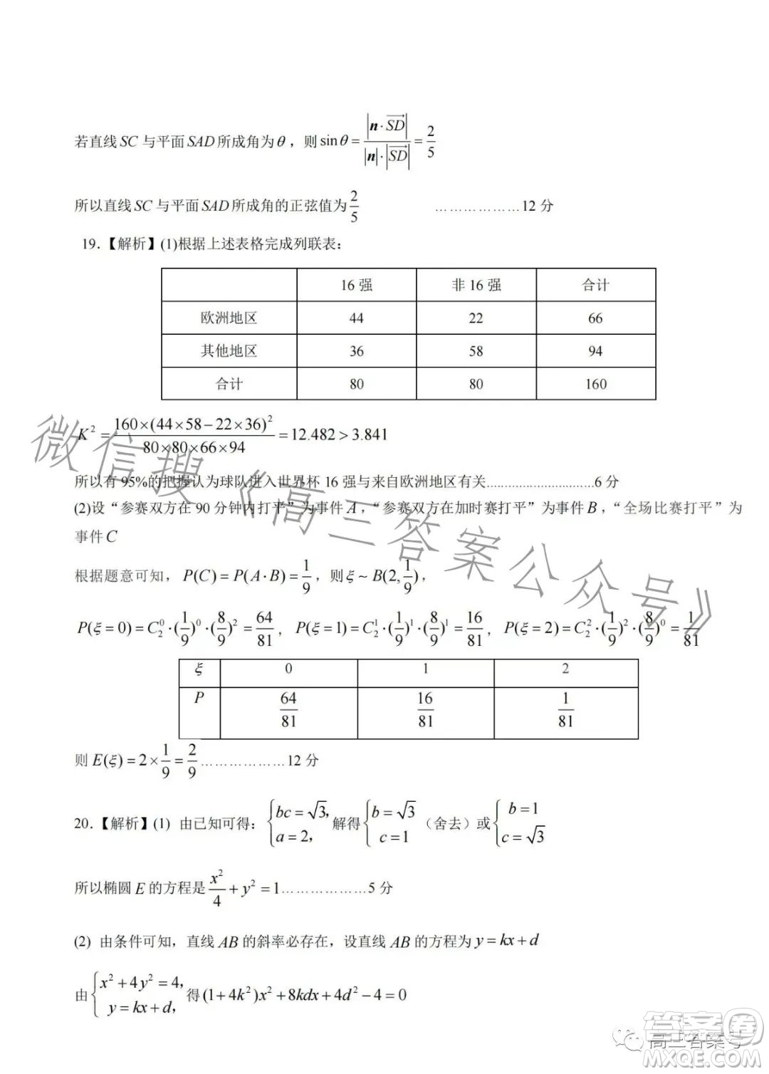 2023年蘭州市高三診斷考試?yán)砜茢?shù)學(xué)試卷答案