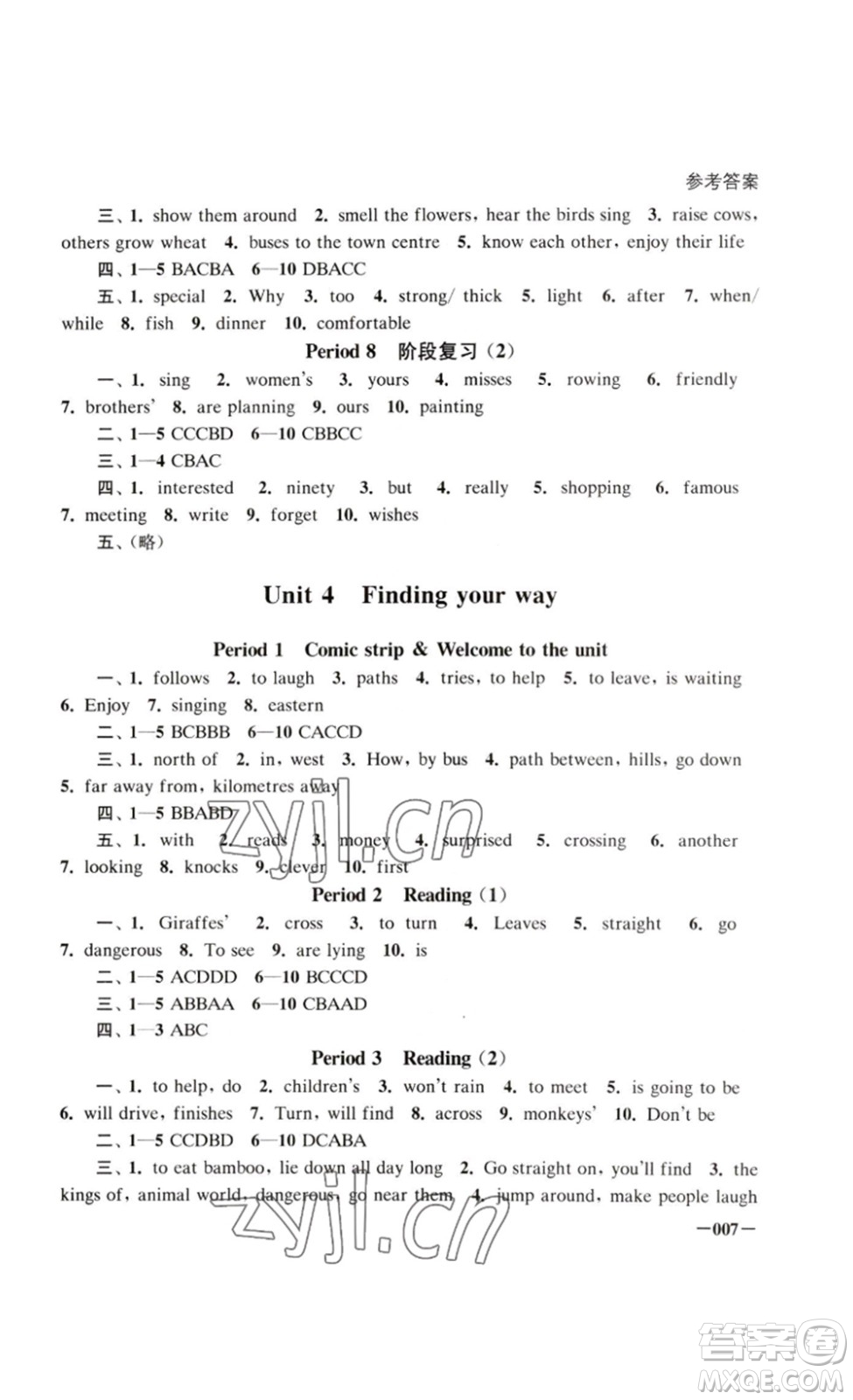 江蘇鳳凰美術(shù)出版社2023課堂追蹤七年級(jí)英語(yǔ)下冊(cè)譯林版答案