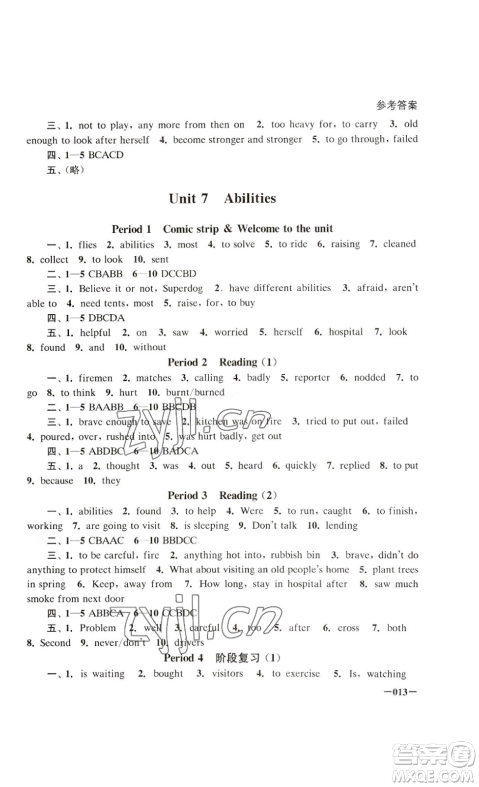 江蘇鳳凰美術(shù)出版社2023課堂追蹤七年級(jí)英語(yǔ)下冊(cè)譯林版答案