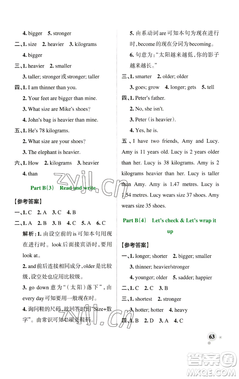 遼寧教育出版社2023小學學霸作業(yè)本六年級下冊英語人教版參考答案