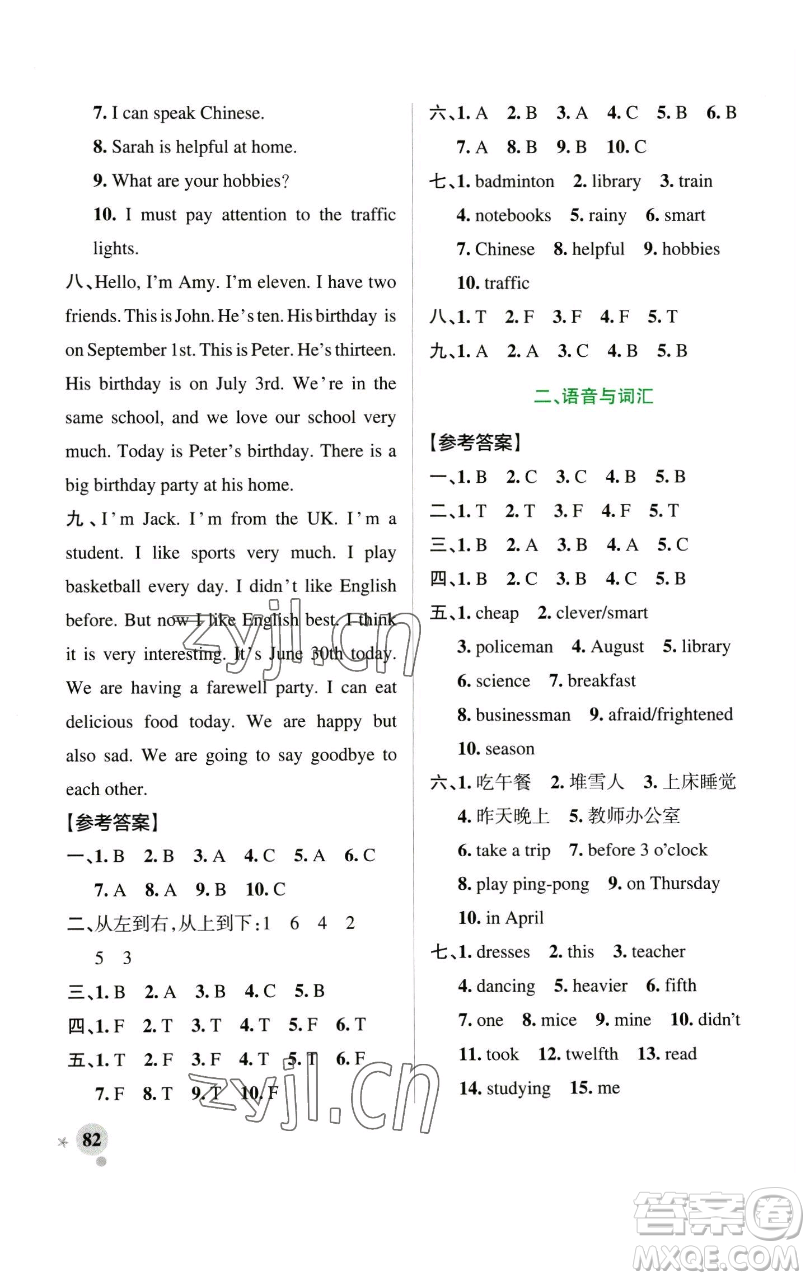 遼寧教育出版社2023小學學霸作業(yè)本六年級下冊英語人教版參考答案