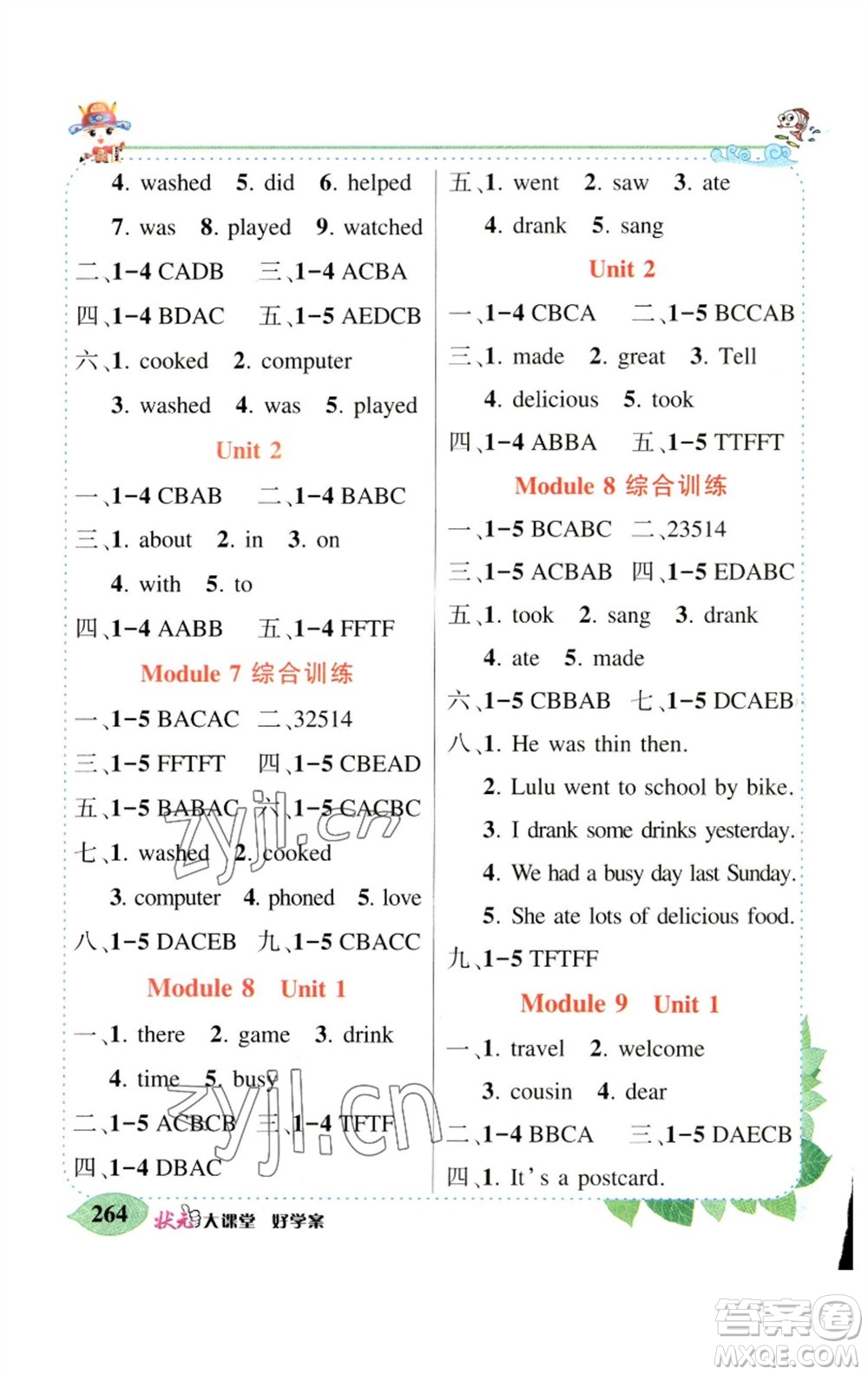 長(zhǎng)江出版社2023春季狀元成才路狀元大課堂四年級(jí)英語(yǔ)下冊(cè)外研版參考答案