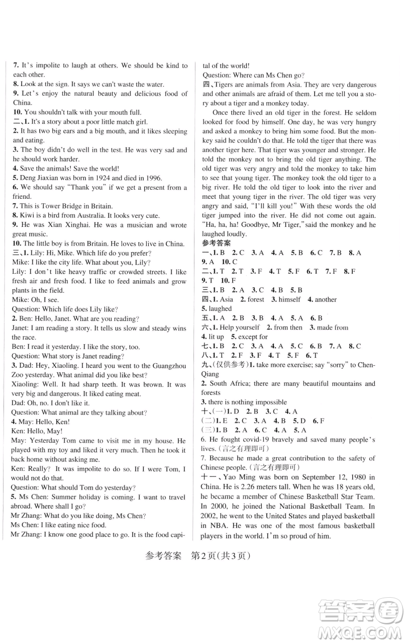 遼寧教育出版社2023小學(xué)學(xué)霸作業(yè)本六年級(jí)下冊(cè)英語(yǔ)教科版廣州專版參考答案