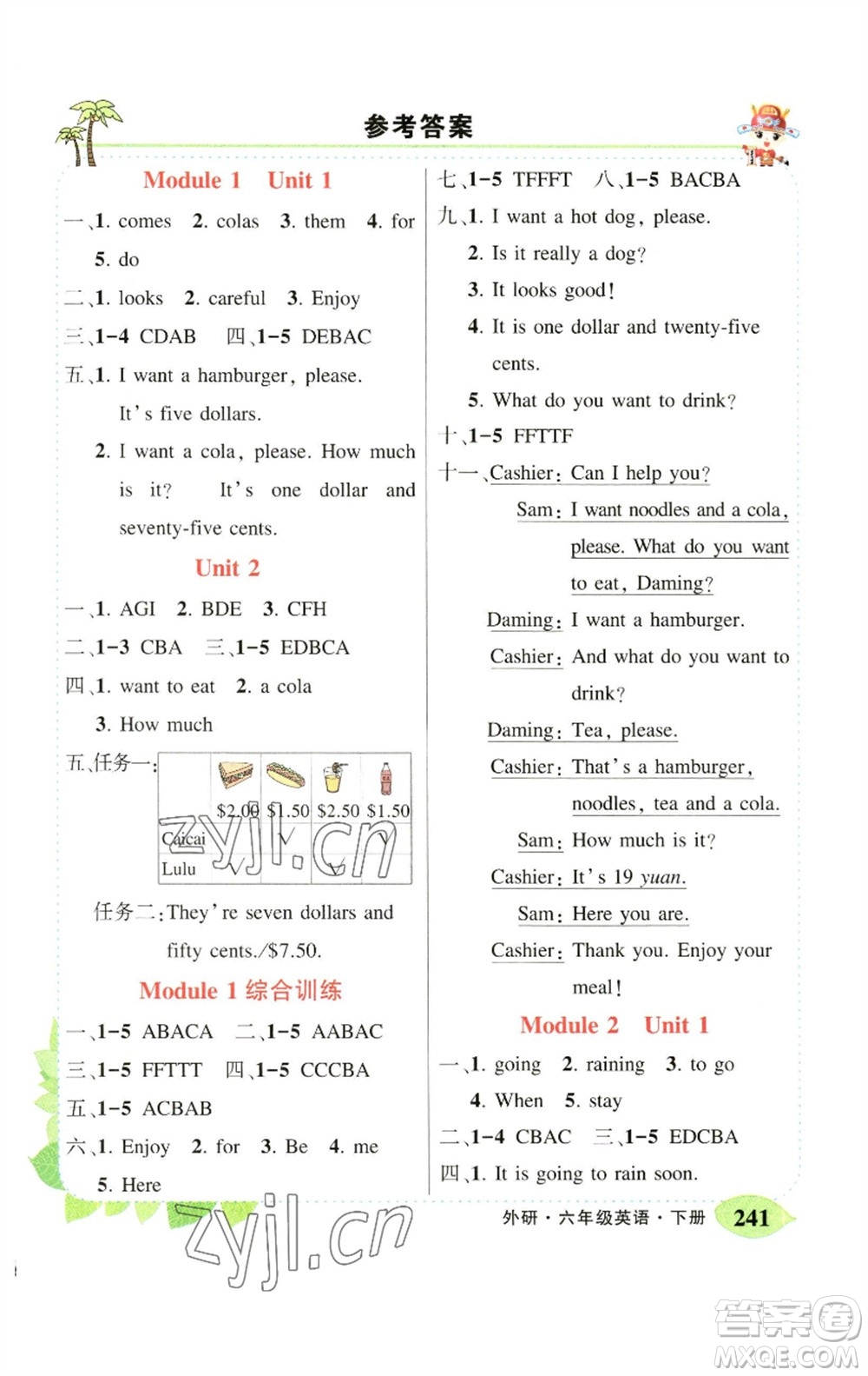 長(zhǎng)江出版社2023春季狀元成才路狀元大課堂六年級(jí)英語(yǔ)下冊(cè)外研版參考答案