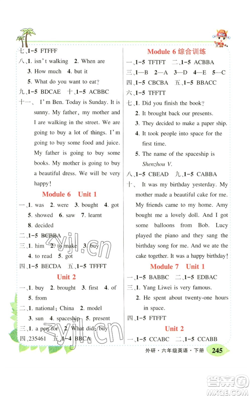 長(zhǎng)江出版社2023春季狀元成才路狀元大課堂六年級(jí)英語(yǔ)下冊(cè)外研版參考答案