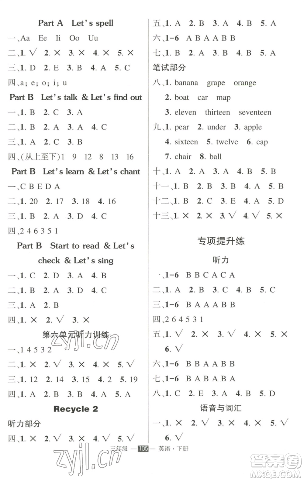 長江出版社2023狀元成才路創(chuàng)優(yōu)作業(yè)100分三年級英語下冊人教PEP版參考答案