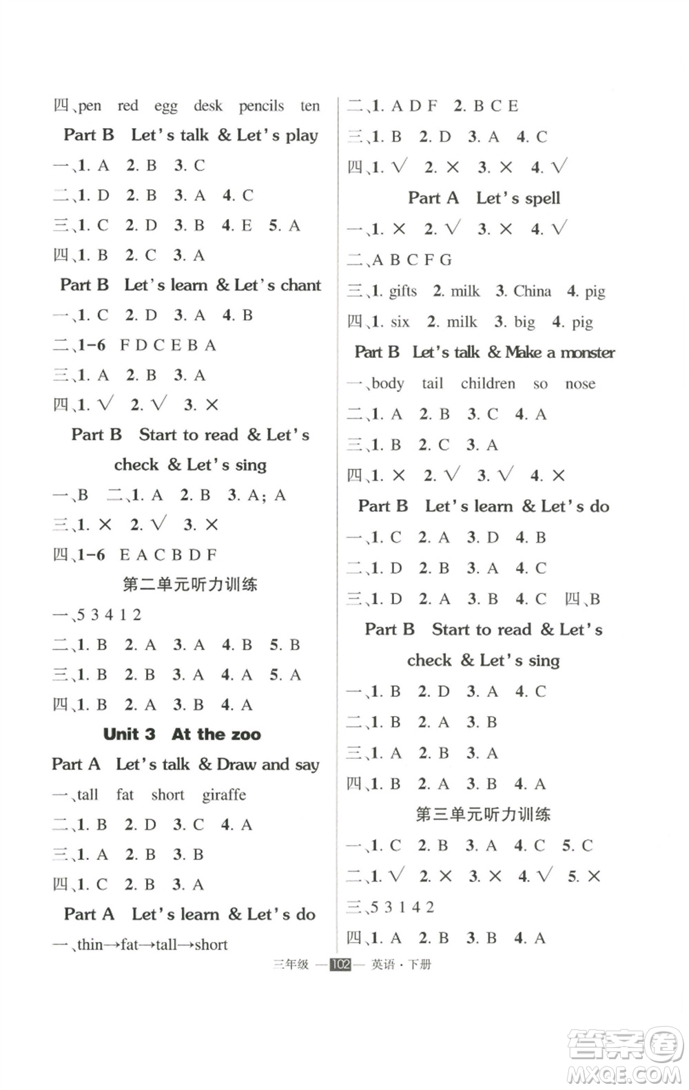 長江出版社2023狀元成才路創(chuàng)優(yōu)作業(yè)100分三年級英語下冊人教PEP版參考答案