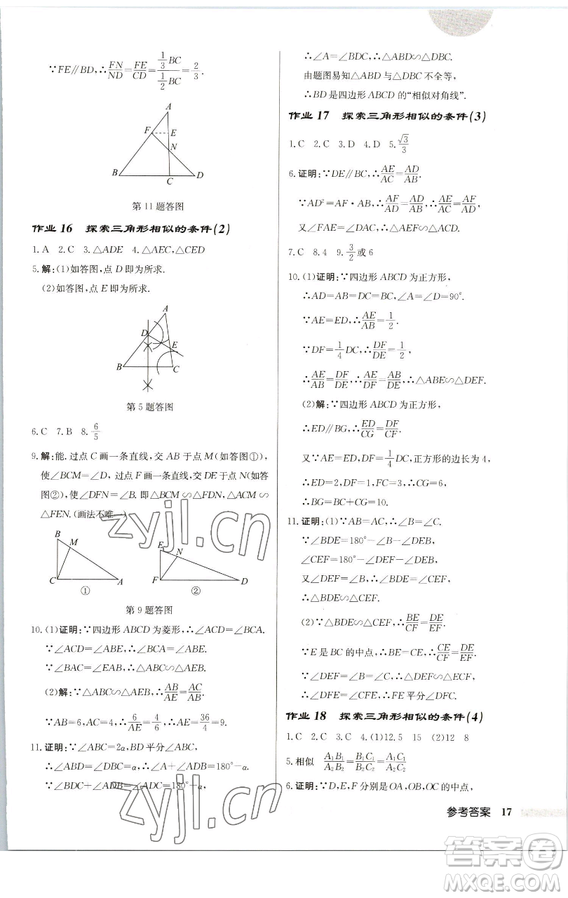 龍門書局2023啟東中學(xué)作業(yè)本九年級(jí)下冊數(shù)學(xué)蘇科版連淮專版參考答案