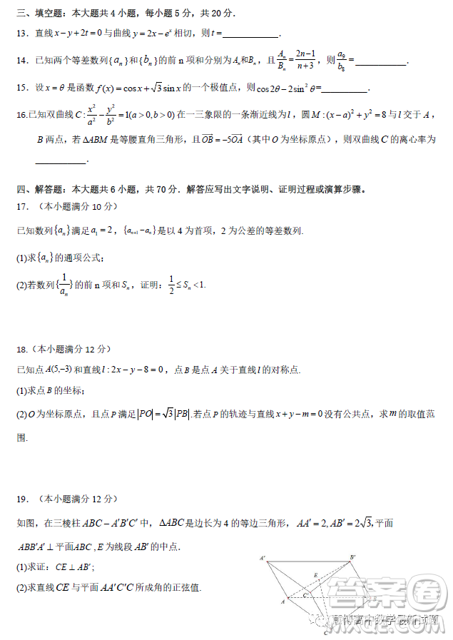 2023年湖北云新數(shù)高考聯(lián)盟學(xué)校高二年級3月聯(lián)考數(shù)學(xué)試卷答案