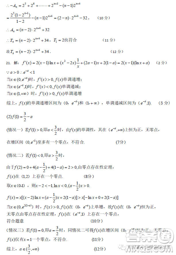 2023年湖北云新數(shù)高考聯(lián)盟學(xué)校高二年級3月聯(lián)考數(shù)學(xué)試卷答案