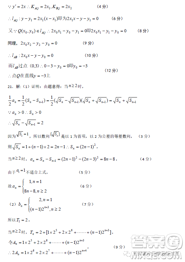 2023年湖北云新數(shù)高考聯(lián)盟學(xué)校高二年級3月聯(lián)考數(shù)學(xué)試卷答案