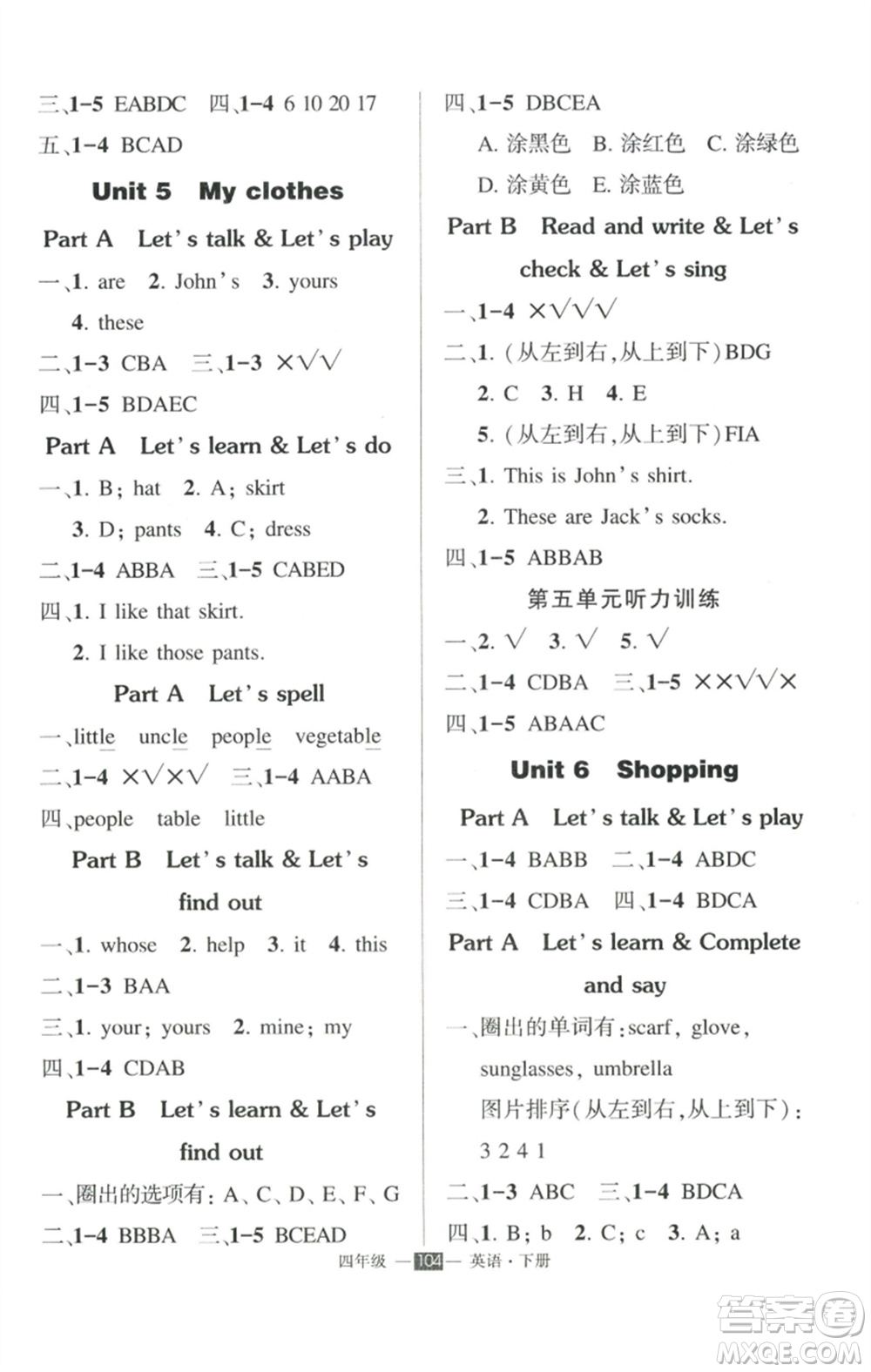 長江出版社2023狀元成才路創(chuàng)優(yōu)作業(yè)100分四年級英語下冊人教PEP版參考答案