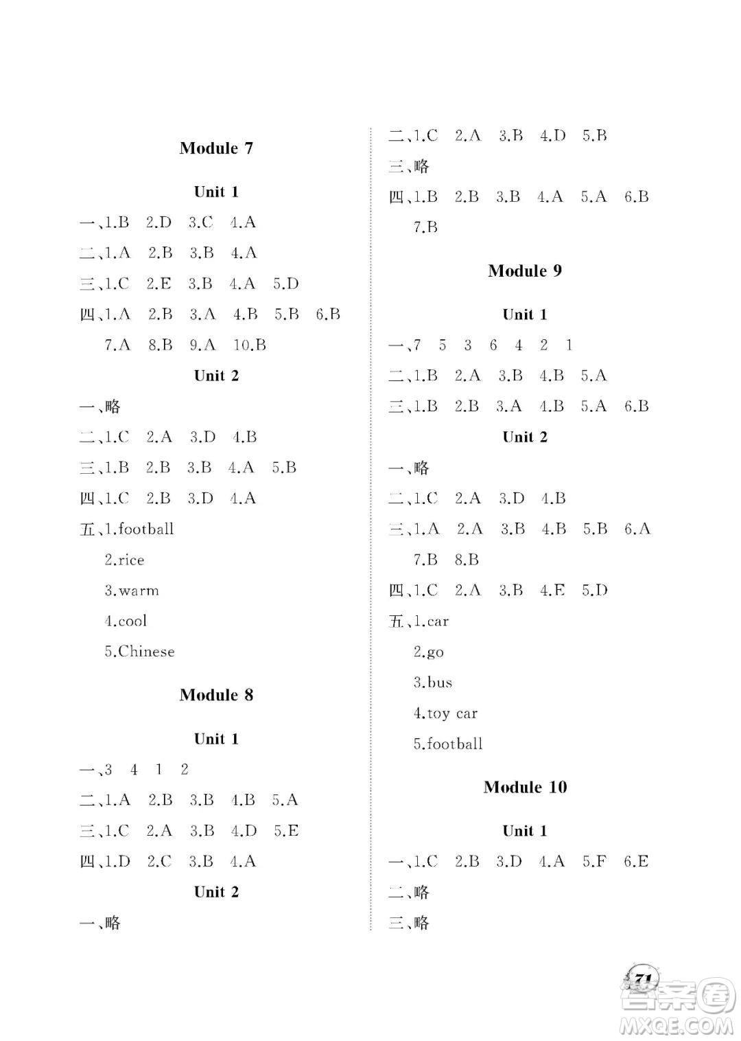 大連理工大學(xué)出版社2023學(xué)案三年級(jí)起點(diǎn)三年級(jí)英語下冊(cè)外研版答案