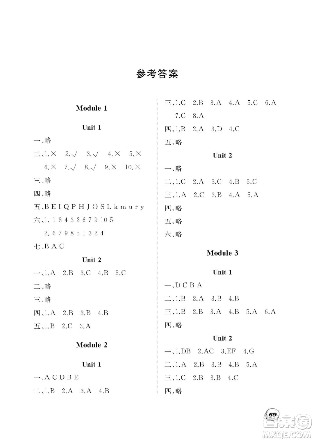 大連理工大學(xué)出版社2023學(xué)案三年級(jí)起點(diǎn)三年級(jí)英語下冊(cè)外研版答案