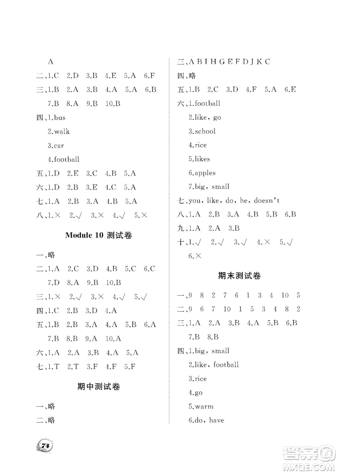 大連理工大學(xué)出版社2023學(xué)案三年級(jí)起點(diǎn)三年級(jí)英語下冊(cè)外研版答案