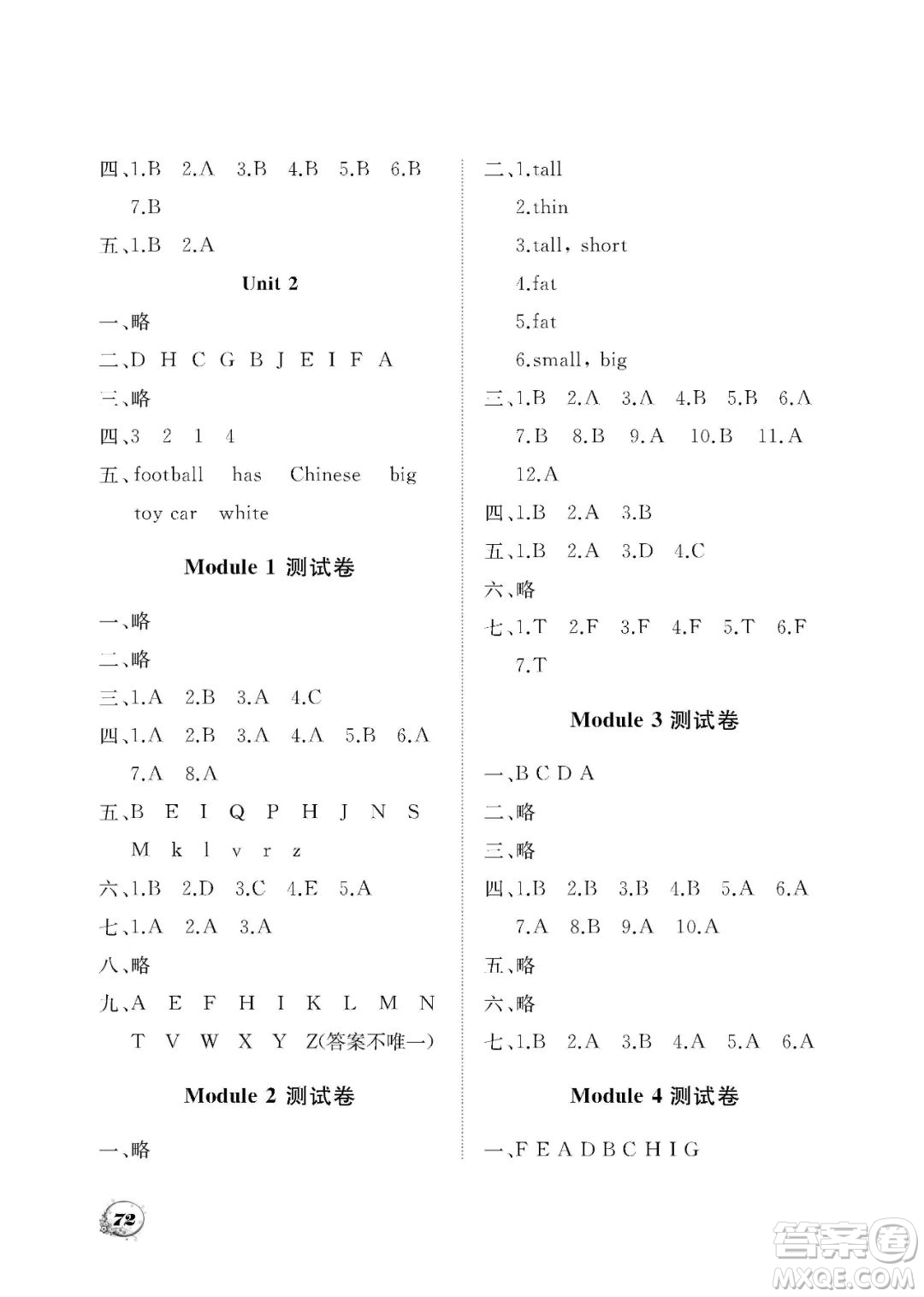 大連理工大學(xué)出版社2023學(xué)案三年級(jí)起點(diǎn)三年級(jí)英語下冊(cè)外研版答案