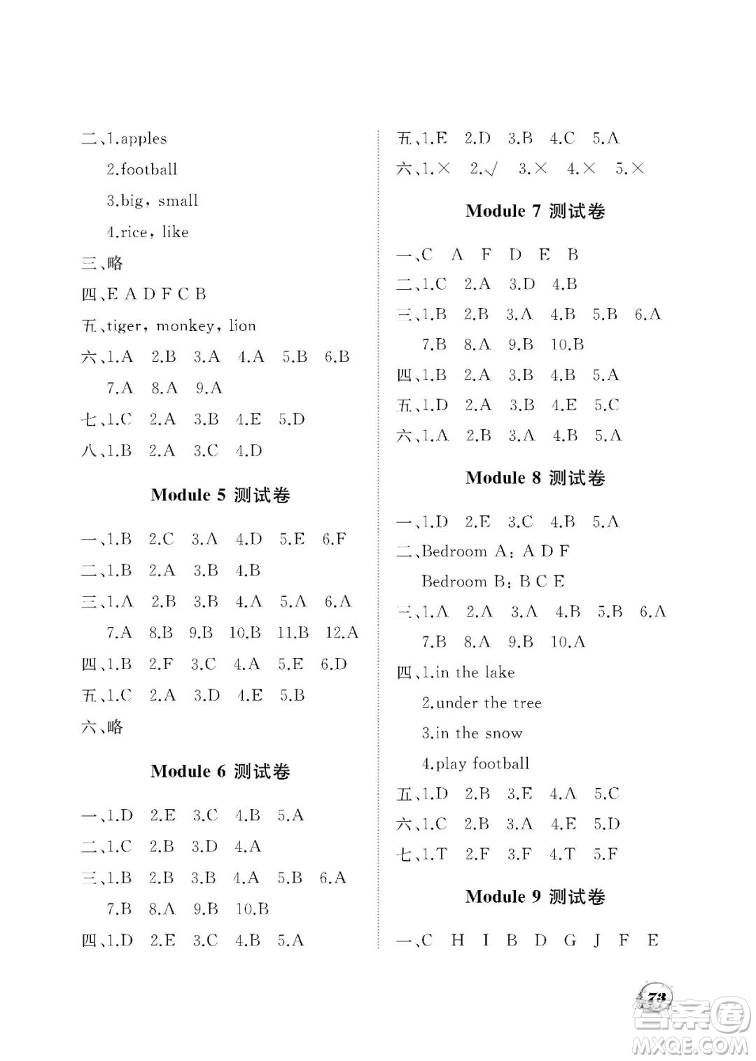 大連理工大學(xué)出版社2023學(xué)案三年級(jí)起點(diǎn)三年級(jí)英語下冊(cè)外研版答案