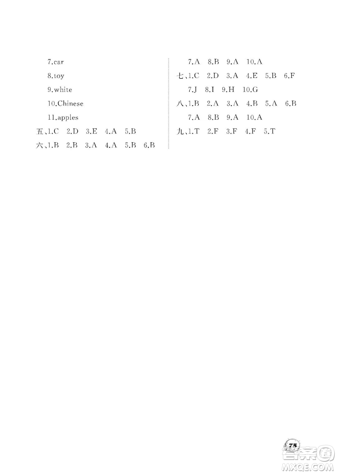 大連理工大學(xué)出版社2023學(xué)案三年級(jí)起點(diǎn)三年級(jí)英語下冊(cè)外研版答案