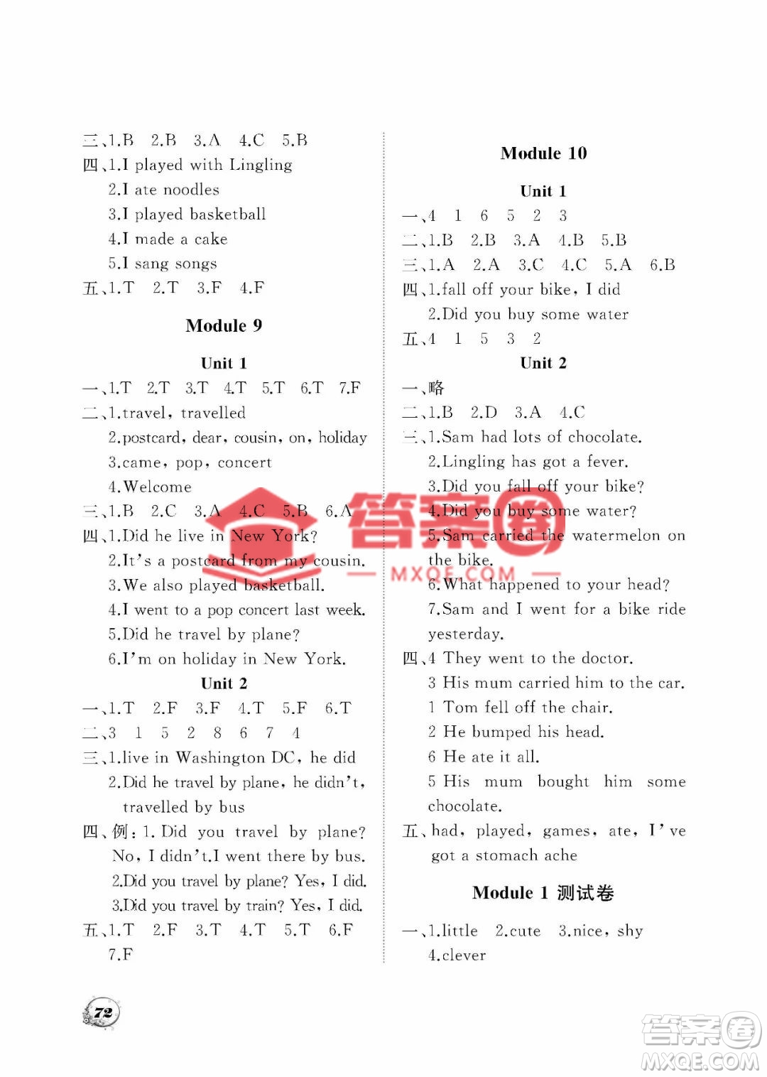 大連理工大學(xué)出版社2023學(xué)案三年級(jí)起點(diǎn)四年級(jí)英語(yǔ)下冊(cè)外研版答案