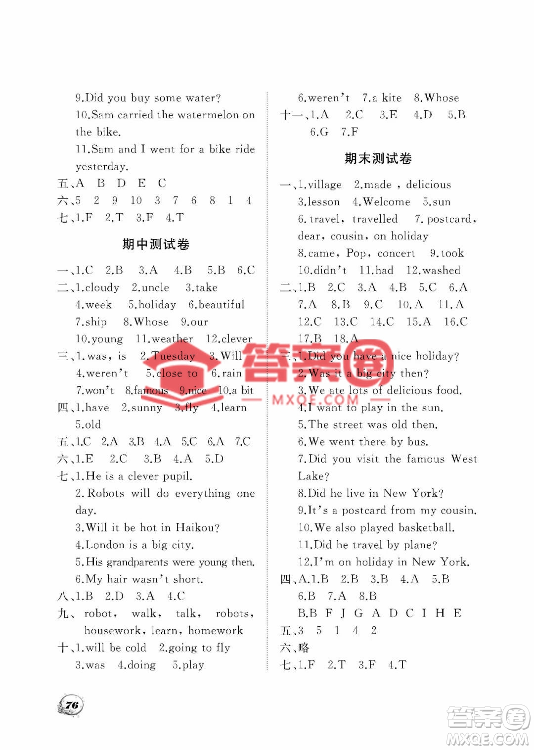 大連理工大學(xué)出版社2023學(xué)案三年級(jí)起點(diǎn)四年級(jí)英語(yǔ)下冊(cè)外研版答案