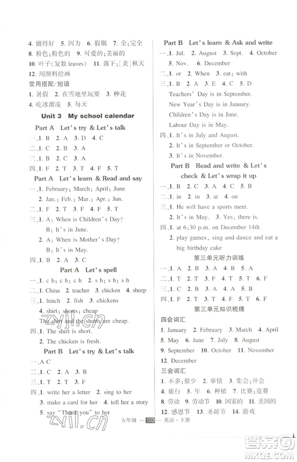 長(zhǎng)江出版社2023狀元成才路創(chuàng)優(yōu)作業(yè)100分五年級(jí)英語(yǔ)下冊(cè)人教PEP版參考答案